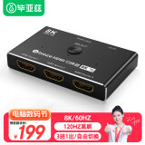 毕亚兹 HDMI2.1切换器三进一出 8K/60Hz高清视频分配器一分三4K/120Hz 笔记本电脑接电视投影仪 ZH129