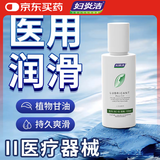 妇炎洁 医用人体润滑剂100ml免洗增强快感房事成人用品水溶性润滑油