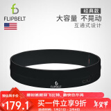 Flipbelt飞比特运动跑步腰包多功能户外腰带男女士健身马拉松手机包