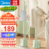 美的（Midea）【九孔强劲蒸汽】 挂烫机家用 手持蒸汽挂烫机立式挂烫智能烫衣服电熨斗熨烫机 【2024新品】YGJ15LB带熨烫板