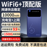 驭兴随身wifi5ghz无限流量2025款【送1500G】随身wifi6免插卡移动wifi无线网卡USB车载路由器全国通用 【工业版】1W毫安+三网切12信号通道32人共享 官方旗舰+送1500G体验
