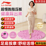 李宁指压板脚底按摩超慢跑疏通经络穴位成人原地跑步足底按摩脚垫