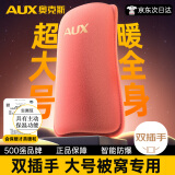 奥克斯（AUX）【被窝专用】热水袋充电暖手宝暖宝宝暖水袋大号女生暖床暖脚神器