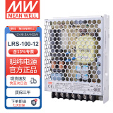 明纬（MEANWELL）开关电源12V 8.5A输出 替代NES直流DC稳压变压器监控 LRS-100-12