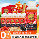 轻上 人参红黑枸杞汁甄选长白山人参营养健康植物饮料245ml*20瓶