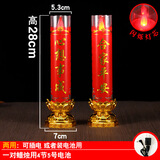 电子蜡烛 电蜡烛烛台无烟长明灯电池插电居家供灯财神爷灯佛烛台 28cm高-心合一对【两用】闪烁灯