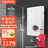 德恩特（Dente）即热式电热水器 智能恒温 小型家用 速热洗澡淋浴 发廊快热式直热电热水器 8500W V7HC 全国联保 包安装 功率可调