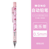 Tombow日本Tombow蜻蜓mono自动铅笔摇摇出铅带橡皮替芯低重心小学生绘图画画考试活动铅自动笔限定复古色 【新款三丽鸥】美乐蒂