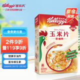 家乐氏进口食品玉米片150g/盒 低脂谷物麦片冲泡即食早餐代餐