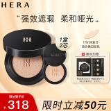 赫妍（HERA）黑金气垫 持妆哑光长效持久控油遮瑕保湿滋润17N1 15g*2 