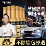 科净威燃油宝除积碳添加剂发动机内部清洗剂汽车深度除积碳清洁剂