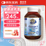 澳至尊澳洲进口高纯度深海鱼油软胶囊omega-3中老年辅助软化血管降血脂 深海鱼油100粒-有效期2027-04-30