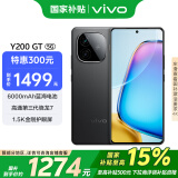 vivo Y200 GT 12GB+256GB 雷鸣 国家补贴 轻薄6000mAh+80W 第三代骁龙7 144Hz 1.5K金刚护眼屏 手机