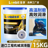 龙孚黄油润滑油挖机轴承工程机械高温通用润滑脂大桶车用锂基脂 进口工程机械脂【蓝3#】配吸