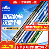 汉鼎一号5代鱼竿超硬轻休闲碳素钓竿渔具鲢鳙鲫鱼竿台钓竿钓鱼竿手竿 6.3m 五代L版小综合(10斤内)