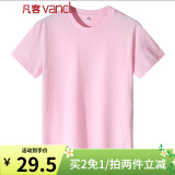 凡客诚品（VANCL）尺码偏小请拍大2码，时尚休闲纯棉素色T恤衫情侣款 粉色 M