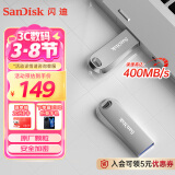 闪迪（SanDisk）256GB USB3.2 U盘 CZ74 读速高达400MB/s 金属高速u盘 安全加密 学习办公投标大容量优盘