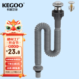 科固（KEGOO）洗手盆下水管面盆弹跳下水器套装 洗脸盆浴室柜台盆排水去水K5059