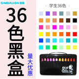 雄狮（SIMBALION） 雄狮水彩笔儿童涂鸦绘画笔 粗头水彩笔套装绘画笔酷噜水彩笔功夫鸭笔填图画笔 36色 黑色包装