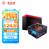 大水牛（BUBALUS）额定400W 劲强400台式电脑电源（12CM风扇/智能温控/支持背线/多重保护/低待机功耗）