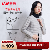 鸭鸭（YAYA）轻薄羽绒服女短款休闲内胆薄款冬季内搭保暖新国标外套KX 浅灰色 M