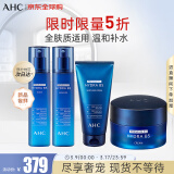 AHC B5玻尿酸水乳洁面面霜套装510ml 护肤品套装 补水保湿