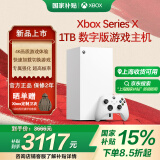 微软（Microsoft） Xbox Series X游戏机 丨XSX 1TB数字版 无光驱版 冰雪白 游戏主机