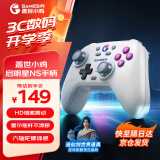 盖世小鸡启明星NS版switch手柄 HD震动steam无线游戏手柄pro电脑pc手机任天堂黑神话悟空王国之泪绝区零