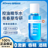 海龟爸爸（Hi!papa）闭口水青少年控油痘爽肤水收缩毛孔精华水去闭口湿敷水 闭口水150ml【1瓶】