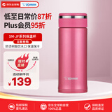 象印（ZO JIRUSHI）保温杯不锈钢杯子男女学生水杯户外便携防漏杯子SM-JF36玫红360ml