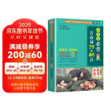 小学生必背古诗词75+80首 [王芳推荐] 彩图注音有声版（共200首） 金奖图书 季恒铨名家审定 古诗词读本的名家名译版本 涵盖2024年全国人教版RJ版新教材要求1-6年级必背古诗词129首文言文