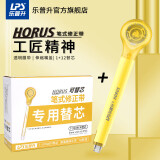 乐普升（LPS）修正带笔式涂改带可换替芯创意笔形改正带便携高颜值学生文具共9189黄1+12替芯