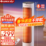 格力（GREE）【AI语音控制+遥控】取暖器家用暖风机电暖器摇头电暖气立式取暖气小太阳轻音电暖风NFTB-X6020BV