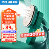 美菱（MeiLing）挂烫机家用蒸汽熨斗便携式手持熨烫机小型烫衣服神器MG-S2108【陶瓷面板】可增压持续蒸汽