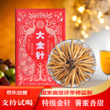 滇吉號滇红茶云南红茶凤庆滇红特级大金针单芽春茶金芽散茶罐装茶叶250g