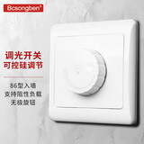 Bcsongben 86型旋钮开关面板LED可调光开关可调节白炽灯负载 800W大功率 可控硅800W-雅白色