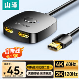 山泽HDMI2.0双向切换器二进一出4K高清视频分配器一分二笔记本电脑接显示器电视投影仪分屏器DHV-300