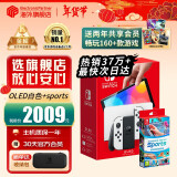 任天堂（Nintendo）【国内保税仓】Switch OLED/续航加强日版/港版便携家用ns体感游戏掌机 日版OLED白色+运动sports（保税仓）