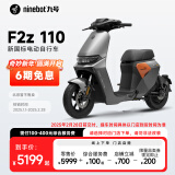 九号（Ninebot）九号智能电动车远行者F2z 110全速真续航锂电【门店自提】 到门店选颜色