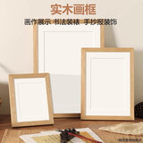 空色画框相框空框原木色4k摆台字画书法画框装裱四开开8开拼图外框架挂墙定制diy