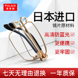 普莱斯（pulais）老花镜男士女士日本进口高清晰折叠老花眼镜正品10001金色100度