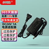 小耳朵 DC24V1A 电源适配器 直流变压器 开关电源双线通用 HMQ-Z24T-24C 