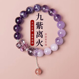 茂悦2025九紫离火手链女紫水晶本命年多宝水晶转运珠紫色手串运新年 九紫离火手串-10mm【普通礼盒】
