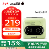 咕咕机（MEMOBIRD）四代G4 高清错题打印机 家用错题整理神器 高效学习学生迷你打印机  300DPI 牛油果绿