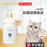 卡露诗（calus）宠物猫咪沐浴露玻尿酸洗护一体洗澡香波专猫抑菌驱螨定制520ml