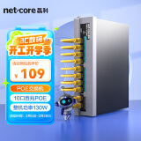 磊科（netcore）S10P 10口百兆8口POE交换机 企业安防监控摄像头 网线供电交换器 工程网络分线器 金属机身