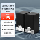 漫步者（EDIFIER）R18T 2.0木质电脑音响  台式笔记本桌面音响 游戏音响  黑色