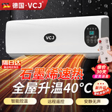 VCJ暖风机免打孔壁挂取暖器遥控家用IPX3级防水浴霸冷暖两用电暖器电暖气热风机低噪节能 【智能遥控/瞬暖全屋】磁浮降噪/HCM石墨烯