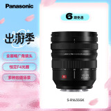 松下16-35mm F4全画幅微单相机广角变焦镜头（Panasonic）（S-R1635）L卡口 风光 街拍 建筑 夜景