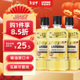 李施德林（Listerine）漱口水 柚恋百香果味清新口气深层清洁女500ml*3